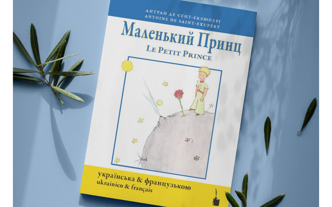New bilingual Ukrainian & French translation available!