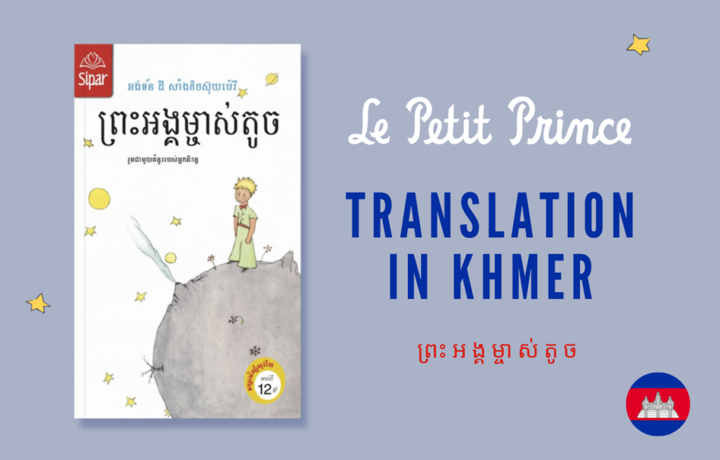Blog Khmer EN