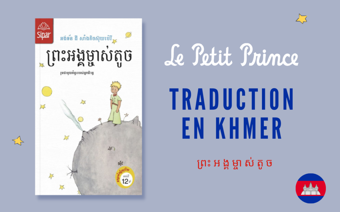La traduction du Petit Prince en khmer !