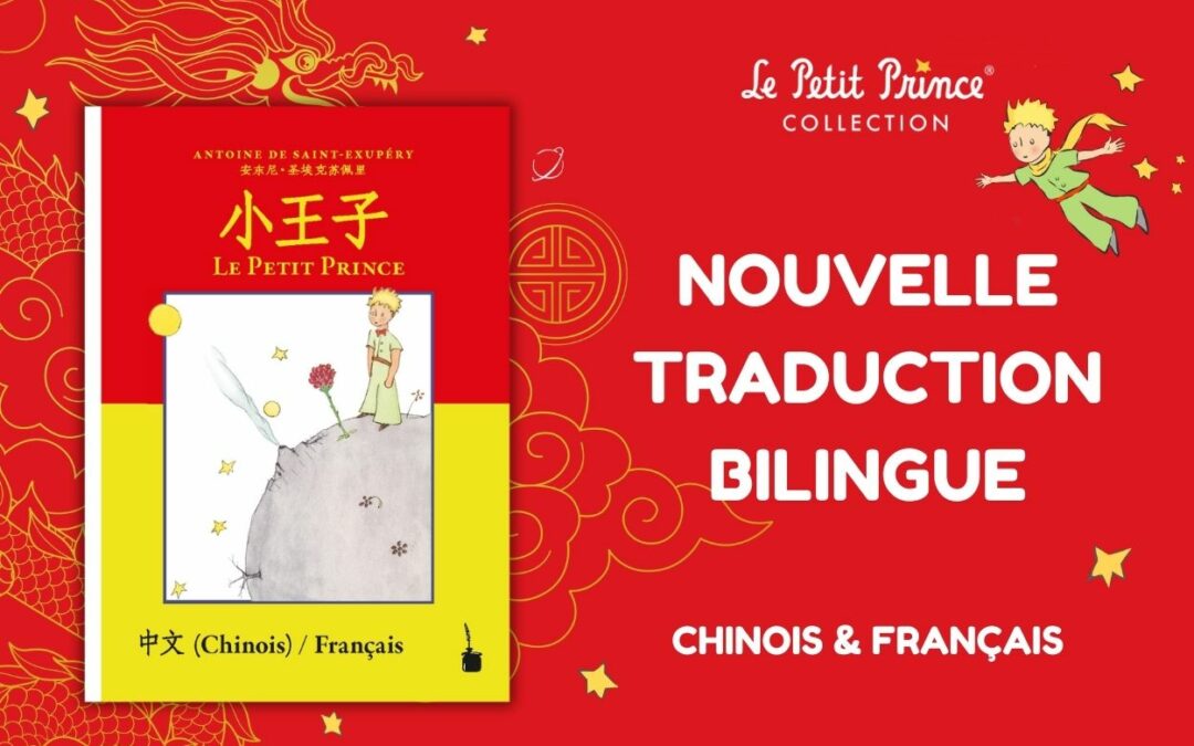 Nouvelle An Lunaire : Une nouvelle traduction bilingue chinois & français