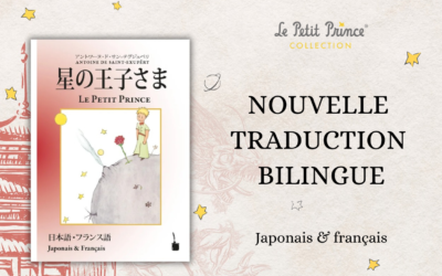 Le Petit Prince en Japonais : Une nouvelle Traduction par Durian Sukegawa