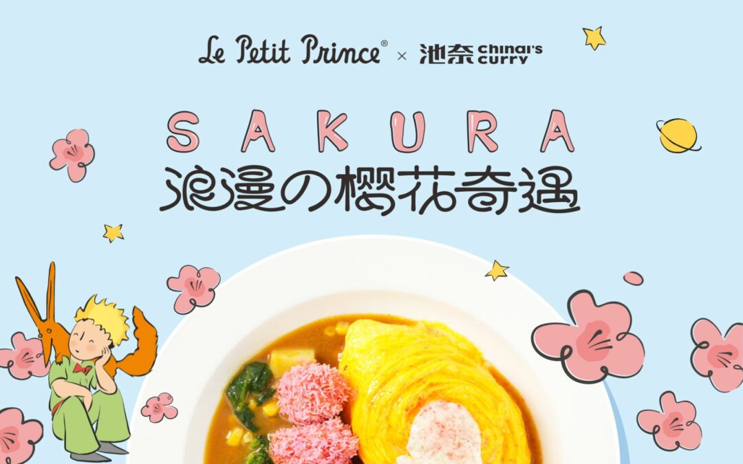 The Little Prince celebrates cherry blossom season with Chinai’s Curry
