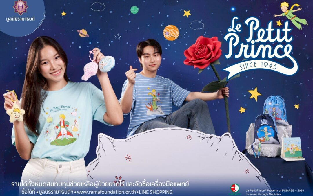 The Ramathibodi Foundation kicks off a special journey with The Little Prince