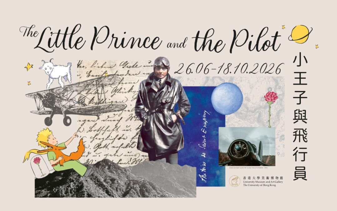 Une nouvelle exposition consacrée au Petit Prince ouvre ses portes à Hong Kong